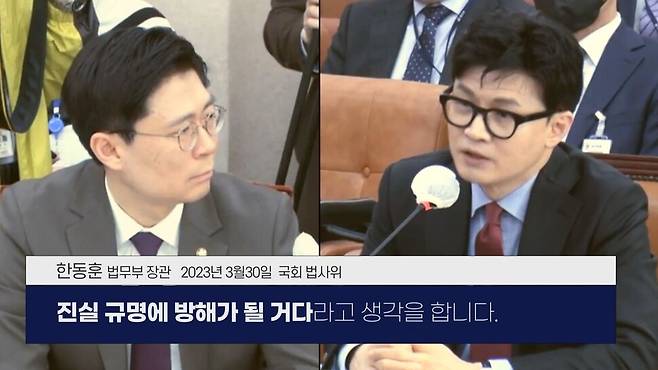 [논썰] 정순신, 헌재 결정, 미국 인권보고서…한동훈의 4가지 자승자박. 한겨레TV