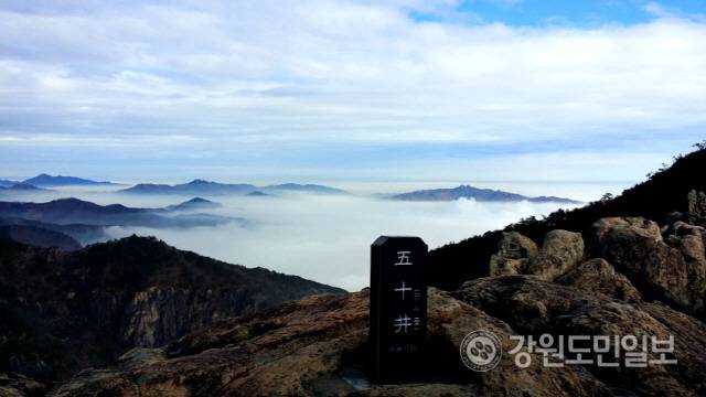 ▲ 삼척 쉰움산 정상에서 만난 운해(雲海) 장관-등산을 하다보면 뜻하지 않게 이런 장관을 만나는 때가 더러 있다.