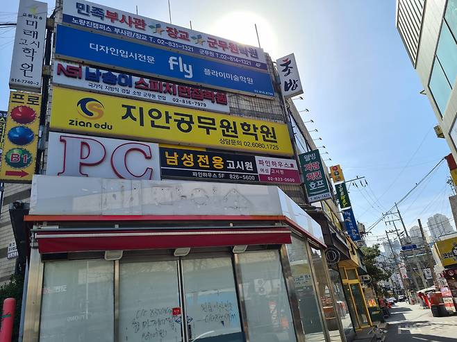 A building with an empty first floor, hagwons and other commercial establishments in Noryangjin. (Kim So-hyun / The Korea Herald)