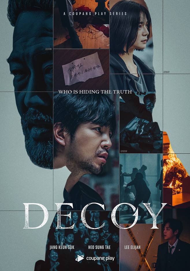 Poster image of "Decoy" (Coupang Play)