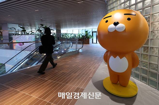 경기 성남시 판교 카카오 신사옥의 모습.