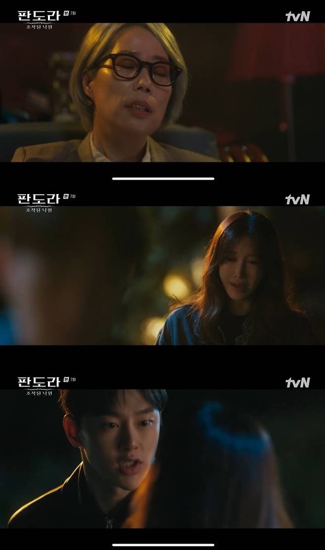 tvN 방송 캡처