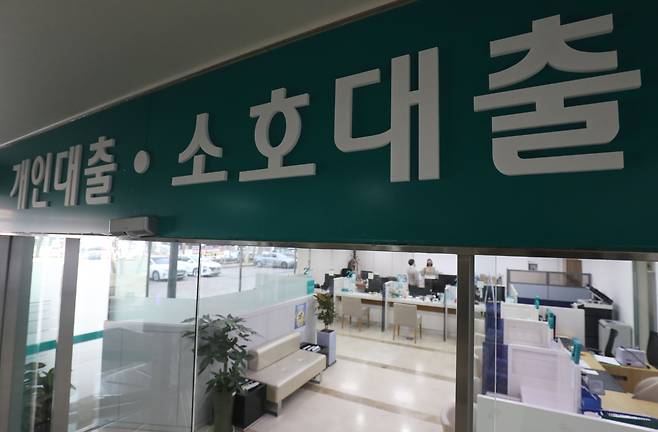 서울 시내의 한 시중은행 대출 창구 모습 /뉴스1