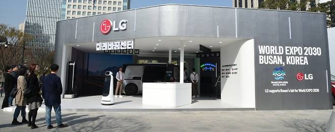 LG가 다음 달 3일까지 서울 세종대로 광화문광장에 연 2030 부산세계박람회(엑스포) 유치 관련 홍보관. 연합뉴스·각사 제공