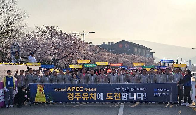 ‘경주벚꽃마라톤대회’가 1일 보문관광단지 일원에서 열린 가운데 경주시가 2025년 ‘제32차&nbsp;APEC&nbsp;정상회의’ 경주유치 도전 홍보 활동을 펼치고 있다.