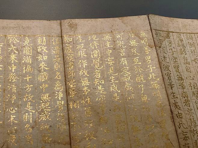 상지에 금물로 불경을 베껴 쓴 ‘상지 금니 대방광 원각 수다라 요의경’. 신지은 제공