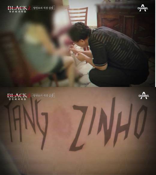 한국미래기술 회장이자 위디스크, 파일노리의 실소유자였던 양씨는 립스틱으로 여직원 신체에 자신의 이름을 쓰고 사진을 찍는 등 엽기적인 행각을 벌였다. [사진=채널A]