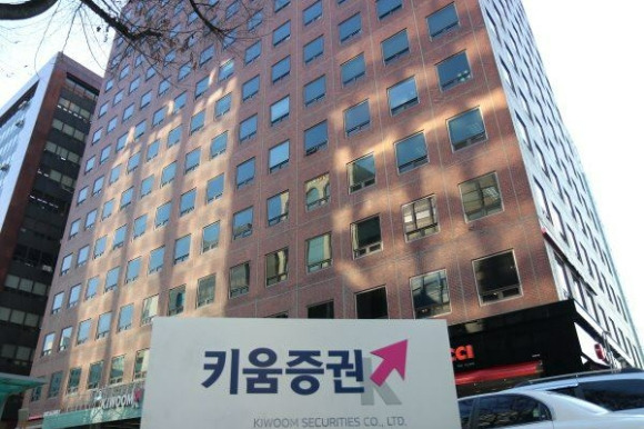 키움증권은 신규고객 중 비대면 주식계좌를 처음 개설한 고객들을 대상으로 하는 이벤트를 진행한다. [사진=키움증권]