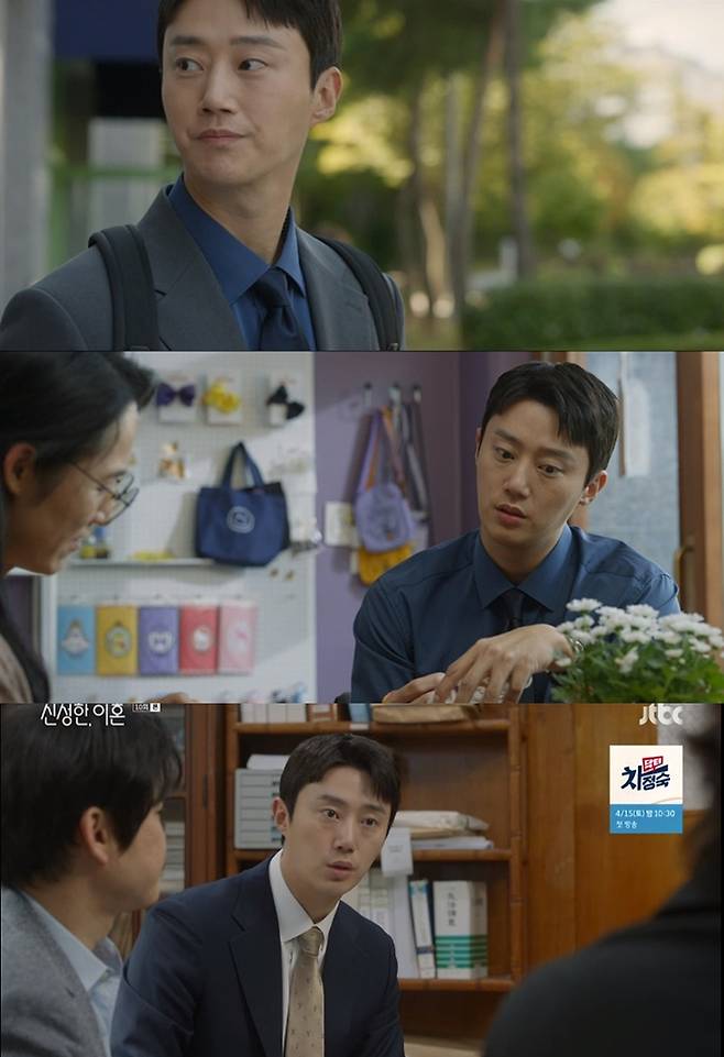JTBC ‘신성한, 이혼’ 방송 캡처