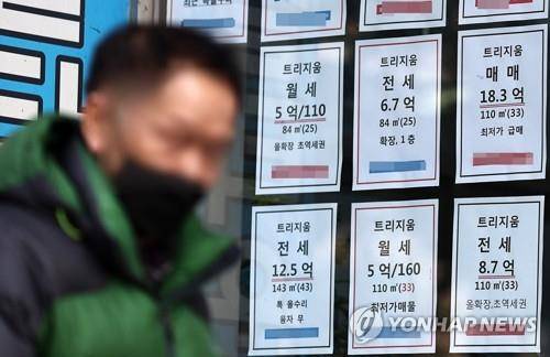 부동산 [연합뉴스 자료사진]