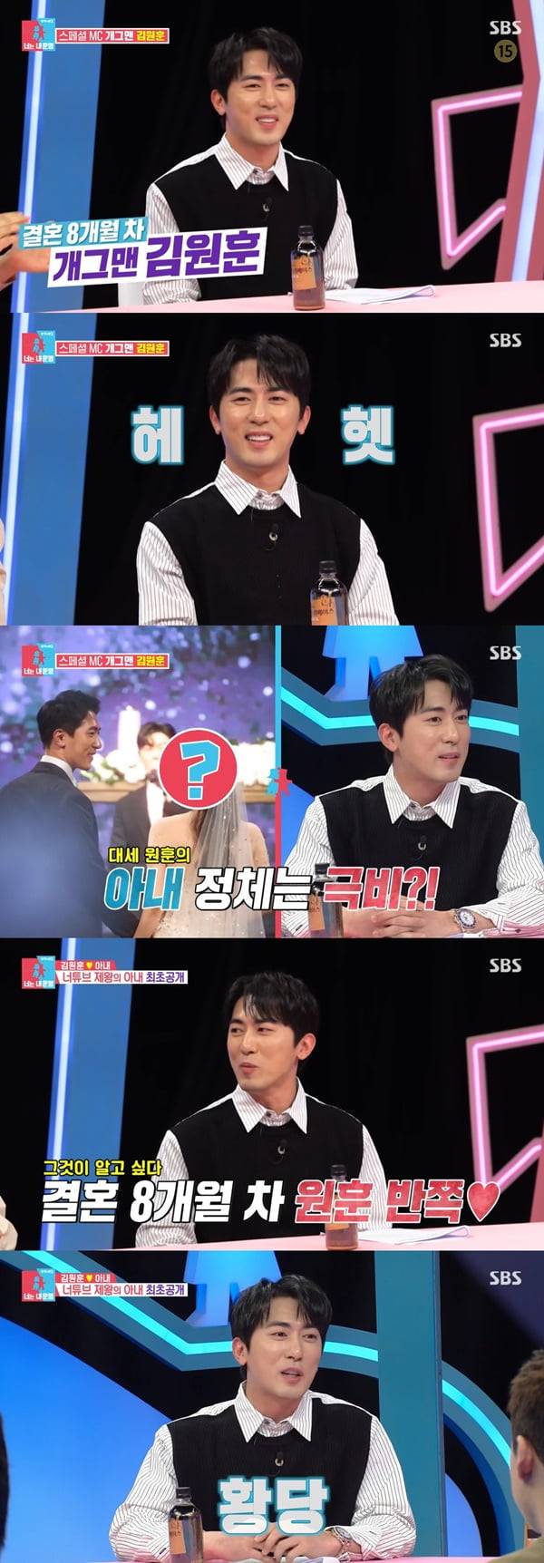 /사진=SBS '동상이몽2  - 너는 내 운명' 방송 화면 캡처