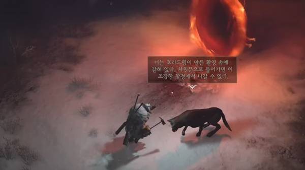 - 1막에서 플레이어를 지속적으로 도와준 '피투성이 늑대'