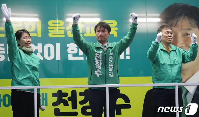 천창수 울산교육감 후보가 울산교육감 보궐선거를 하루 앞둔 4일 울산 삼산동 현대백화점 앞에서 마지막 유세활동을 하고 있다. 2023.4.4/뉴스1 ⓒ News1 김지혜 기자