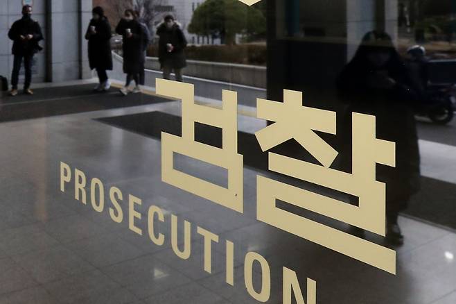 서울 서초구 서울중앙지방검찰청./뉴스1