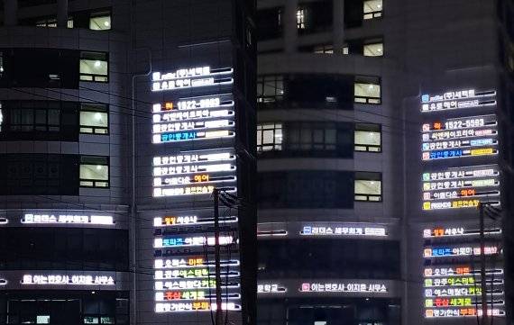 갤럭시A34(왼쪽), 갤럭시A33으로 각각 찍은 건물 전광판. 사진=구자윤 기자