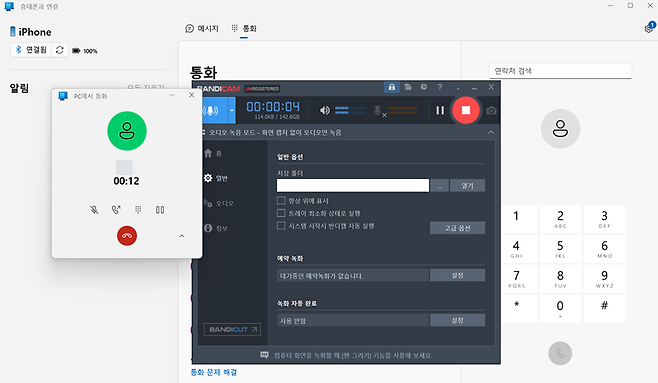 '반디캠' 등 화면 녹화·녹음 기능이 있는 앱과 함께 이용하면 통화 녹음도 비교적 손쉽게 할 수 있다