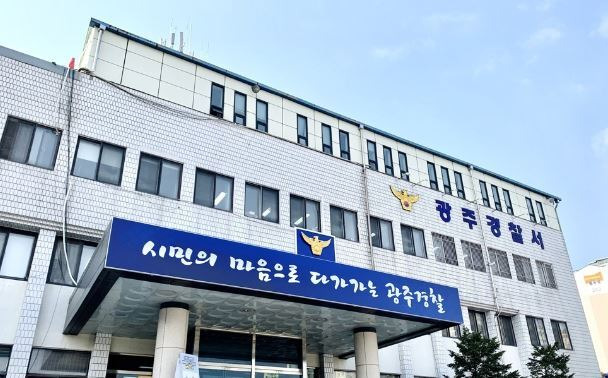 경기 광주경찰서 전경/사진=연합뉴스