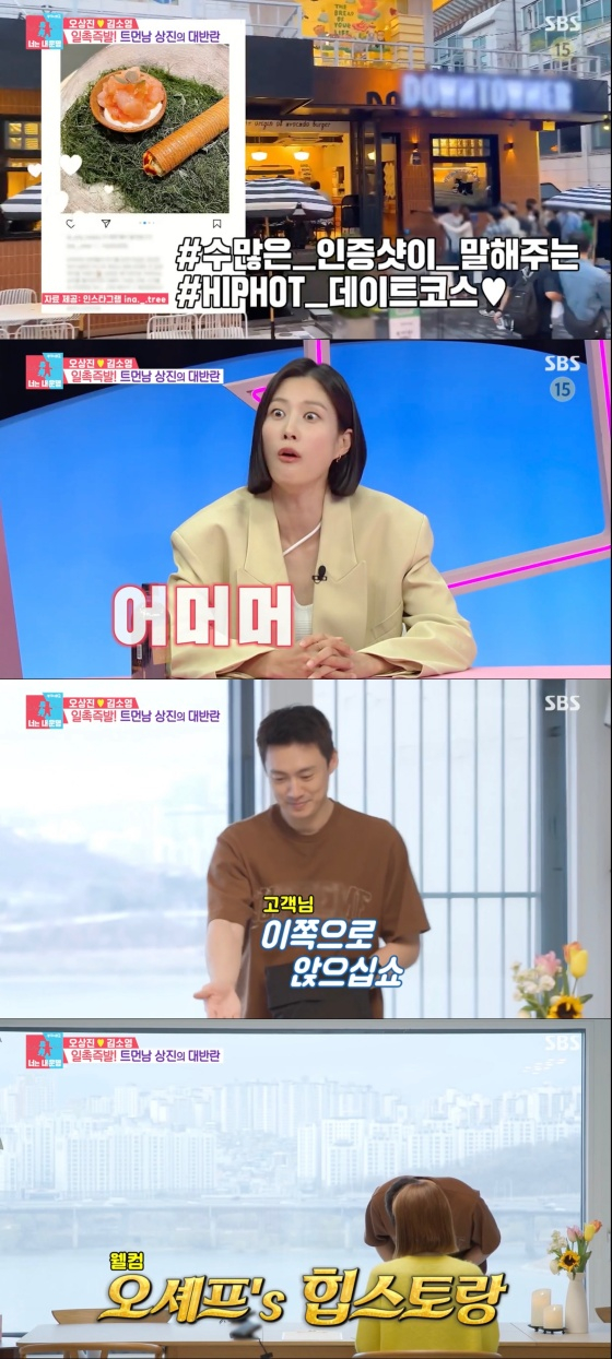 /사진='동상이몽 2 - 너는 내 운명' 방송화면