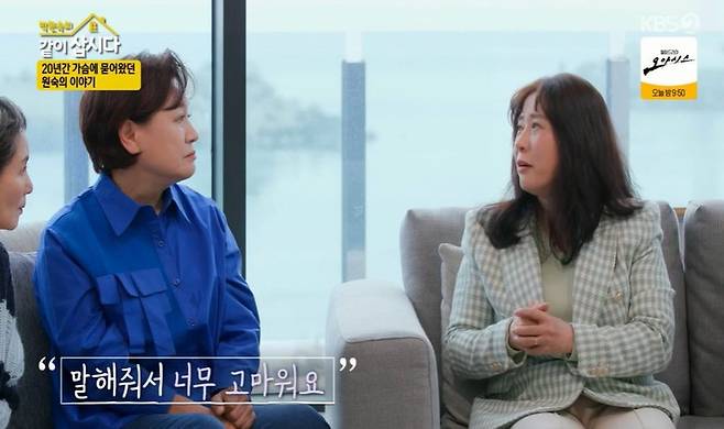 Actor Park Won-sook wept as he recalled the son who died in a car accident 20 years ago.Park Won-sook was a zero-point mother to a young son when a Telephone came to the man who was supposed to be the driver of the accident.On the 4th, KBS 2TV  ⁇   ⁇   ⁇   ⁇   ⁇ .....................................................................On this day, the relationship crisis hotline specialist Son Kyung-yi! Was looking for an oblique, and Park Won-sook was invited to psychotherapy for his younger brother in a car that lost his son in an accident and ruled his mind for a long time.So I went to the hospital once and since then I have not been treated anymore. I did not want to see it.Then, a few days ago, a man came to the Telephone. Park Won-sook teacher? I cried that I was the one who should be hit by the teacher. And then he stopped talking about Telephone again.At first, I was scared and frightened, but suddenly I wondered if he was the one who caused the accident. I did not know who he was, I did not want to know him, I just covered it up.I do not want to touch the wound. People come and go anyway.One of my acquaintances told me that we were all on a train and that your son had just gone to the sleeper car a little bit earlier, and it was a great comfort. I asked Son Kyung-yi!So Son Kyung-yi! Thank you so much for telling me, I embraced the pain of Park Won-sook, and Park Won-sook finally burst into tears.I did not even know whether the person on the phone was the driver or not. I did not even know the sign of the son. I did not listen to it. I told him not to talk.Park Won-sook also thought that I was doing my job for son, but in fact I seem to have done what I like.I am sorry that I can not even say that I am sorry that my mother who is a zero point is going through such a thing.Finally, in an interview with Son, he said, My mother is an actor named Park Won-sook, so thank you very much. He told Confessions that he would like to say sorry when he met her later.