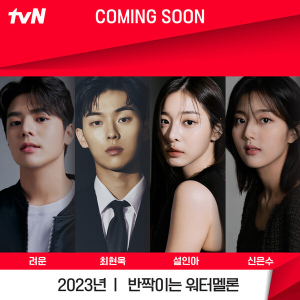 /사진=tvN