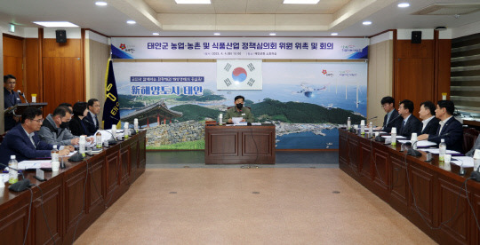 4일 군청 소회의실에서 열린 '농업·농촌 및 식품산업 정책 심의회'.사진=태안군 제공