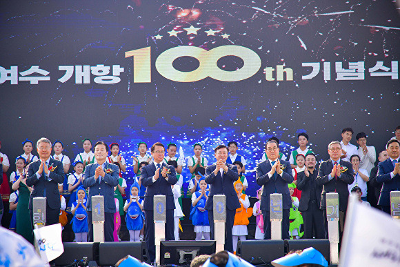 여수항 개항 100주년 기념행사에 참석한 관계자들이 박수를 치고 있다. [사진=여수시]