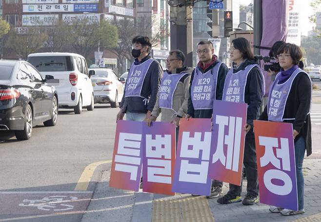 10·29 진실버스를 타고 전국 13개 도시를 순회하고 있는 이태원 참사 유가족협의회가 지난달 29일 전북 전주시 덕진구 덕진동 종합경기장 사거리 등에서 ‘이태원 참사 진상규명 특별법’ 제정에 동참해줄 것을 호소하며 손팻말을 들고 거리선전전을 하고 있다. 연합뉴스