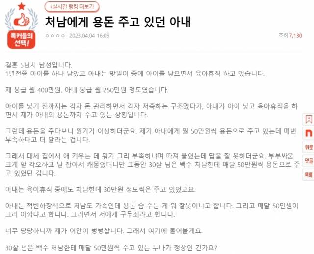 온라인 커뮤니티 네이트판 캡처