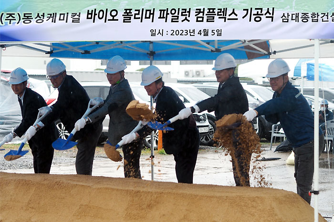 이만우 동성케미컬 대표(오른쪽에서 세 번째)가 5일 동성케미컬 바이오 폴리머 파일럿 컴플렉스 기공식에서 시삽을 하고 있다.  <사진제공=동성케미컬>