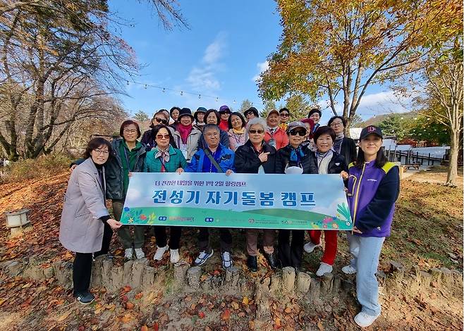 라이나전성기재단이 진행한 '전성기 자기돌봄 캠프' 기념사진 [라이나전성기재단 제공]