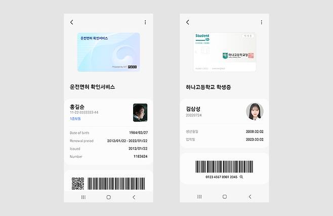 삼성페이의 운전면허 확인서비스와 모바일 학생증 서비스. (사진=삼성전자 제공) *재판매 및 DB 금지