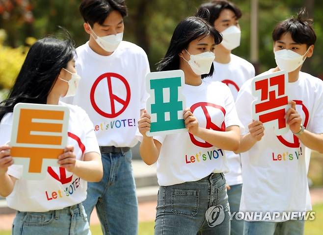 '투표 잊지 마세요' [연합뉴스 자료사진]