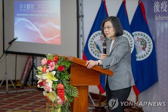 벨리즈 방문한 차이잉원 대만 총통  [로이터 연합뉴스 자료사진]