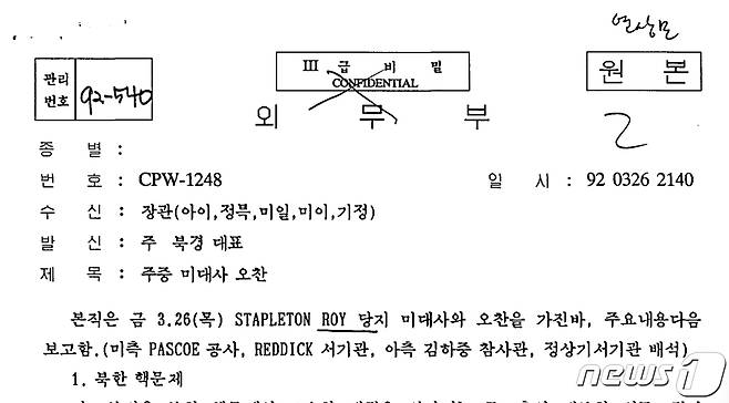 .(외교부 제공)