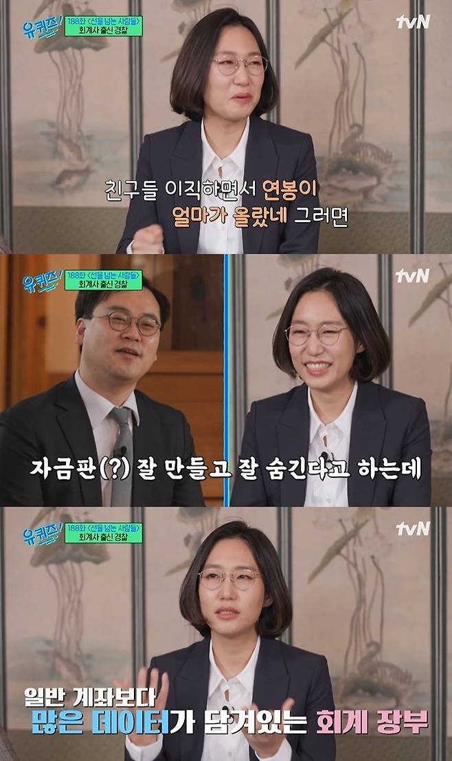 (tvN '유 퀴즈 온 더 블럭' 갈무리)