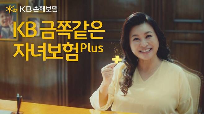 오은영 박사를 모델로 한 ‘KB금쪽같은 자녀보험 Plus’ TV 광고의 한 장면. /KB손해보험