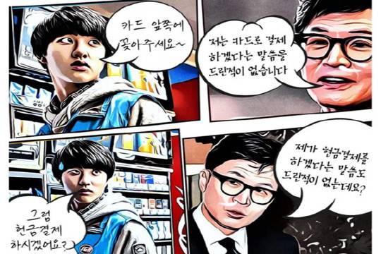 사진=온라인커뮤니티