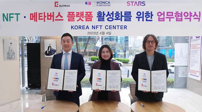 왼쪽부터) 올림플래닛 양용석 상무, KOREA NFT CENTER 박종미 센터장, 한국NFT콘텐츠협회 배운철 위원장