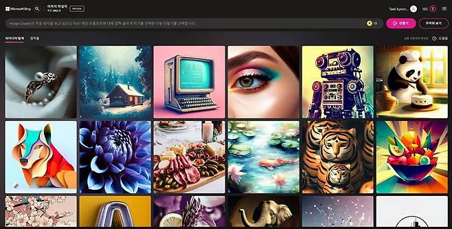 빙 이미지 크리에이터. 출처=빙 이미지 크리에이터 화면 캡처