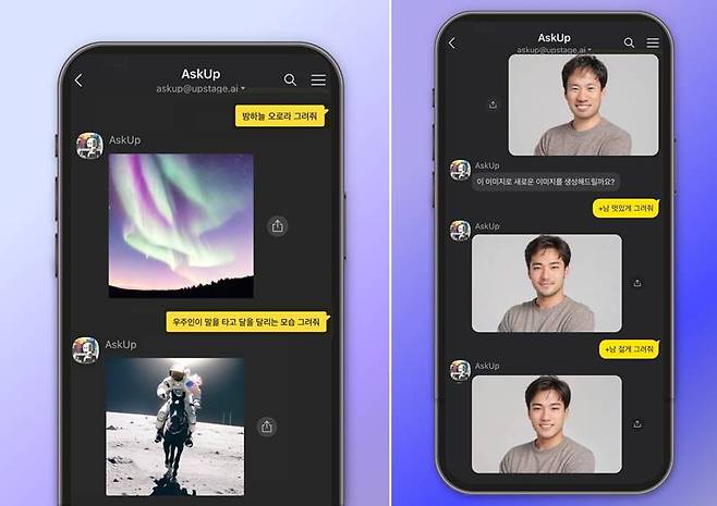 업스테이지의 챗봇 서비스 '아숙업(AskUp)'에서 쓸 수 있는 이미지 생성 기능. 출처=업스테이지