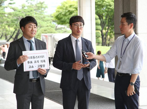 지난 2019년 팬들이 구성한 프로듀스 X 101 진상규명위원회 고소대리인들이 서울중앙지검에 제작진에 대한 고발장을 제출했다. 뉴스1