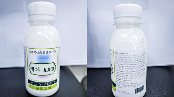 경찰이 지난 3일 오후 6시쯤 필로폰과 엑스터시 성분이 든 액체를 집중력과 기억력 향상에 좋은 음료로 속여 대치동 학원가에서 고교생들에게 먹인 일당 4명 중 3명을 검거하고 남은 1명을 추적 중이다. 사진은 용의자들이 실제 고교생들에게 먹인 '메가 ADHD' 상표의 음료. 사진 서울 강남경찰서