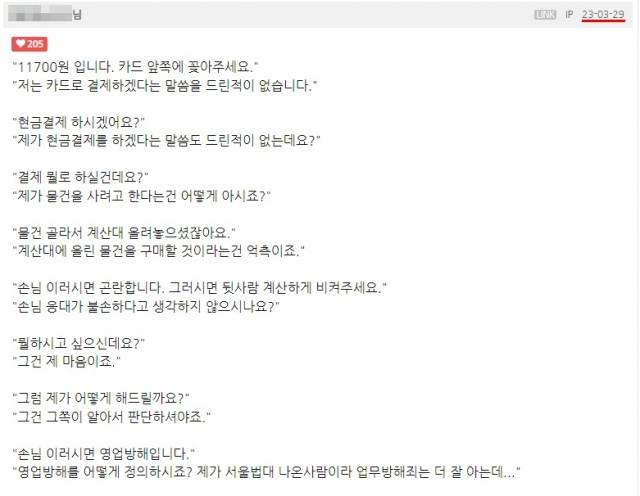 지난달 29일 '편의점에 간 한동훈'이라는 제목의 한 커뮤니티 글에 달린 댓글 내용. 특의 반문 화법을 편의점에서 사용하는 상황을 ‘가정’한 글이다. 온라인 커뮤니티 캡처