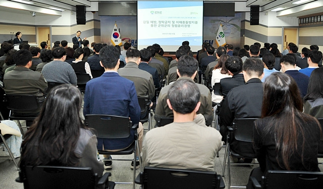 군위군이 6일 군위군청 대회의실에서 2023년 공직자 청렴교육을 하고 있다./사진제공=경북 군위군