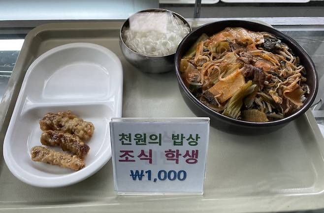 [대구=뉴시스] 정재익 기자 = 6일 오전 대구시 북구 경북대학교 정보센터식당에 진열된 '천원의 아침밥' 메뉴. 2023.04.06. jjikk@newsis.com *재판매 및 DB 금지