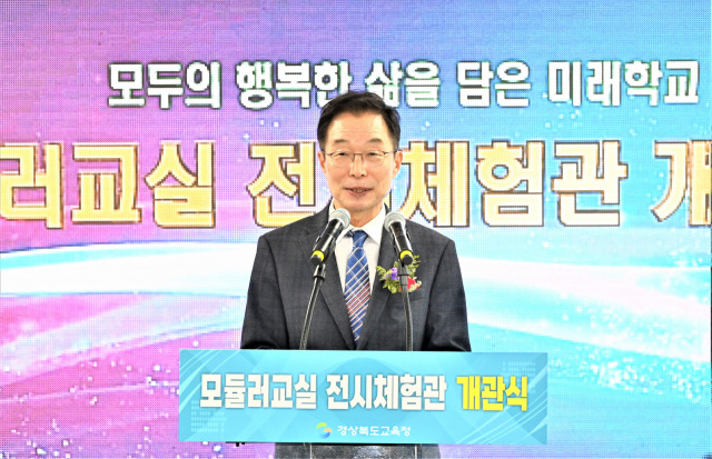 ▲임종식 경북교육감이 5일 칠곡수학체험센터 내 경북형 모듈러교실 전시체험관 개관식에서 “아이들의 교육은 미래의 희망이며 아이들이 줄어들수록 최고의 교육환경을 지원해야 한다”며 “우리 아이들이 안전하고 깨끗한 교실에서 공부할 수 있도록 최선을 다하겠다”고 밝혔다.ⓒ프레시안(박종근)