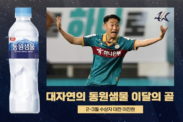 사진=한국프로축구연맹 제공