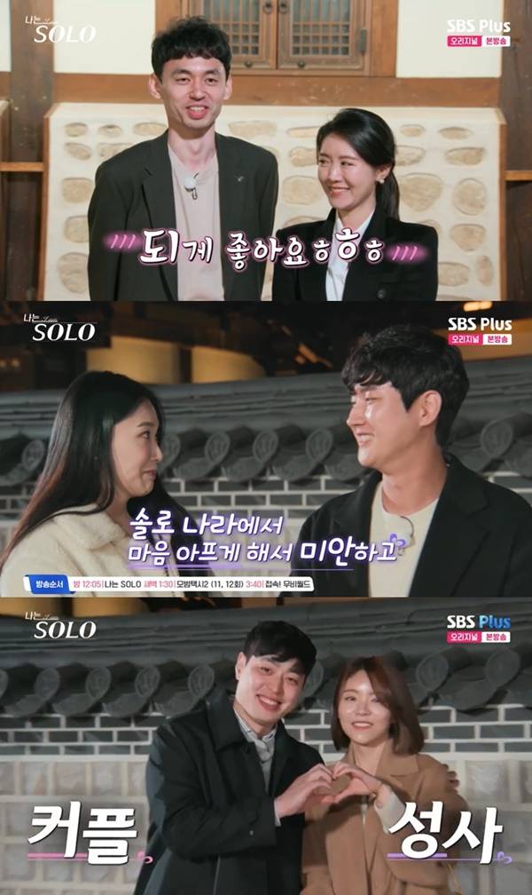 ‘나는 솔로’. 사진 l ENA PLAY, SBS PLUS 방송화면 캡처