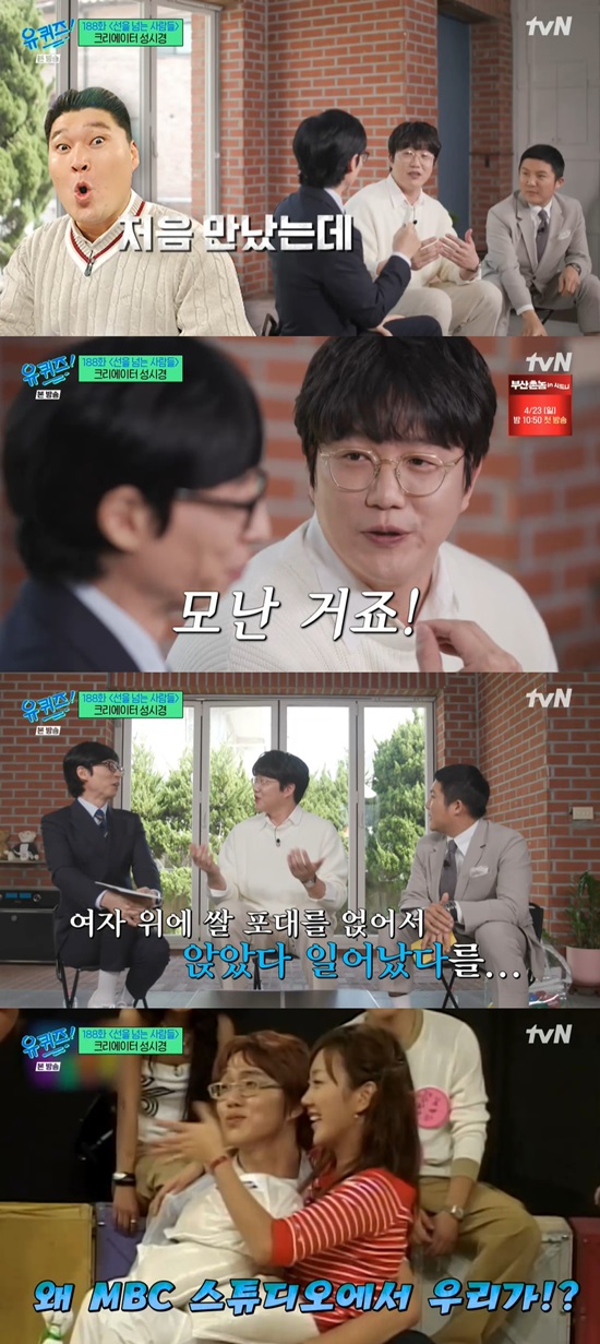 You Quiz on the Block Sung Si-kyung recalled his rookie daysSinger Sung Si-kyung starred in the TVN entertainment program You Quiz on the Block (hereinafter You Quiz on the Block), which was broadcast on the 5th.When asked if Singer was originally a dream, Sung Si-kyung said, No, I did not have a dream. I did Three Stars. Three Stars was a little silly son.My parents told me to study, so I had to go to the university I wanted to go to. I was worried about what to eat after the Three Stars. He said, I like singing the most, and Im confident. But I dared to say that I was in the entertainment industry. I just weighed 100 kilograms. I wanted to be a singer, not an entertainer.Sung Si-kyung recalled the early days of his debut, saying, In the beginning, I had difficulty with entertainment, and Yoo Jae-suk sympathized with this, saying, Even though it was hugely popular, my facial expressions and everything were a bit dull.Sung Si-kyung said, If I went back to that age with my current experience and thoughts, I would have made it a little softer, but it wouldnt have changed much. I was a little uncomfortable.Sung Si-kyung said, I met you for the first time, but how do you love me?Kang Ho-dong was embarrassed, he said. It was entertainment, but I could not do it.Sung Si-kyung said, My first terrestrial first place is We look pretty good. I usually cry when I announce my testimony. I do not cry.I didnt like the award program, he said. If I dont do entertainment, I cant be on a music show. I cried a lot during my first concert. Im happy. But when I won first place, I said, Why arent you crying?Within a short time, Sung Si-kyung described himself as angry.He also said, I sat up with a female performer (appearing in the entertainment program) to get out of the music broadcast.I sat down with a rice bag on top of a female performer and woke up at about 2:30 am. (Kang) Ho-dong (who was the host) said, How do you feel now? I said, Why did you sit up and sit up with a woman and sit up? I laughed.Within a short time, Sung Si-kyung appeared on the data screen with the appearance of the lunatic.Photo=tvN broadcast screen