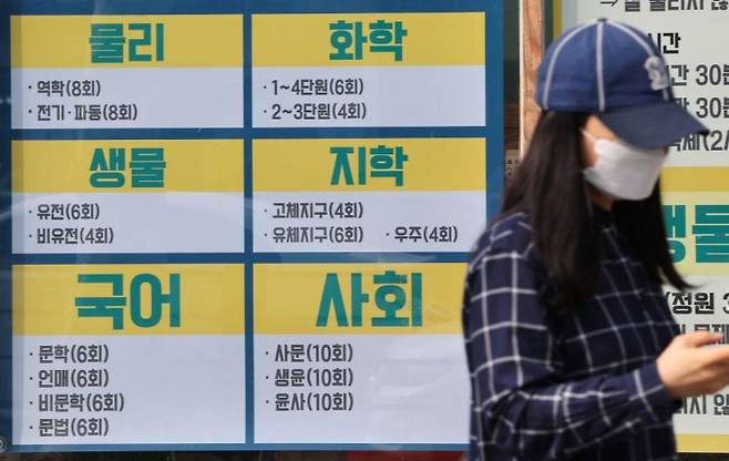 사진은 지난달 7일 오후 서울 강남구 대치동 학원가. [이미지출처=연합뉴스]